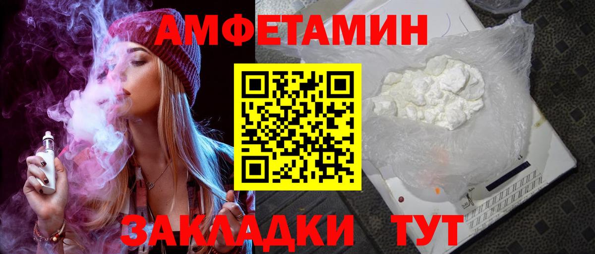 АМФ 98% Орехово-Зуево