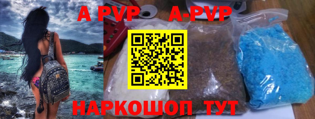 Орехово-Зуево  Альфа ПВП кристаллы  Вход с VPN  А ПВП VHQ 