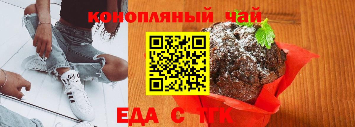 Орехово-Зуево  Canna-Cookies марихуана  Вход с VPN 