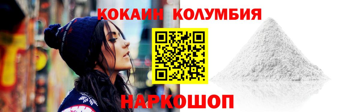 Кокаин 98%  Cocaine Колумбийский  Орехово-Зуево  Вход с VPN 