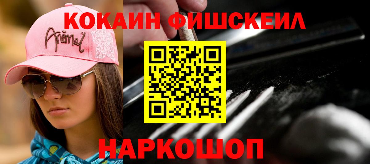 КОКАИН Перу Орехово-Зуево