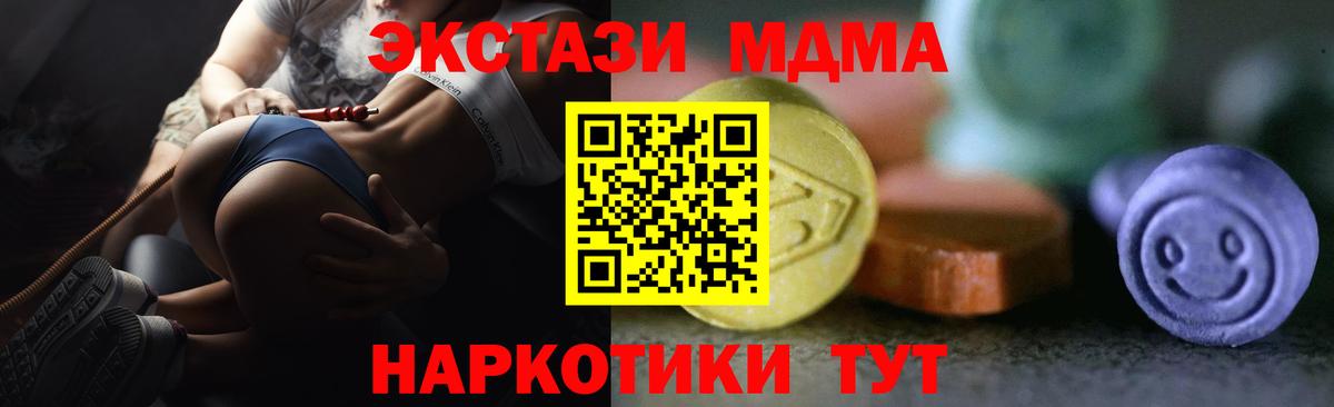 Ecstasy 250 мг  mega сайт  ЭКСТАЗИ  даркнет сайт  Орехово-Зуево  Вход с VPN  Экстази XTC 