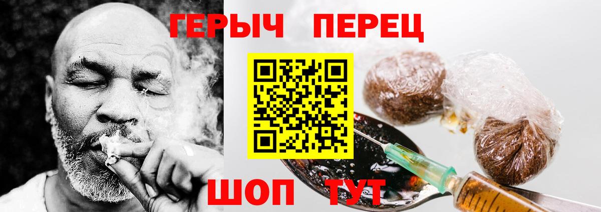 Героин гречка Орехово-Зуево