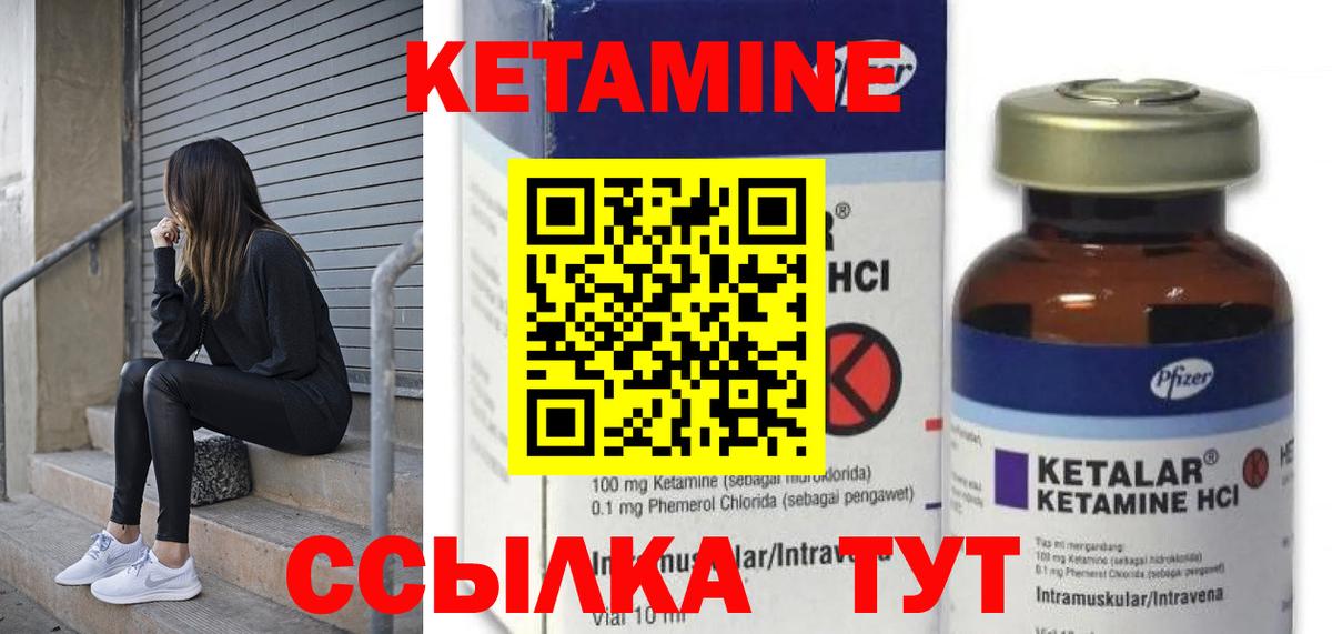 Орехово-Зуево  Кетамин VHQ  нарко площадка состав  Вход с VPN 