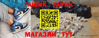 гашиш Северобайкальск