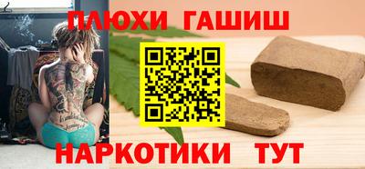 гашиш Северобайкальск