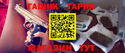 гашиш Северобайкальск