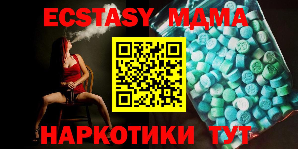 MDMA crystal Орехово-Зуево