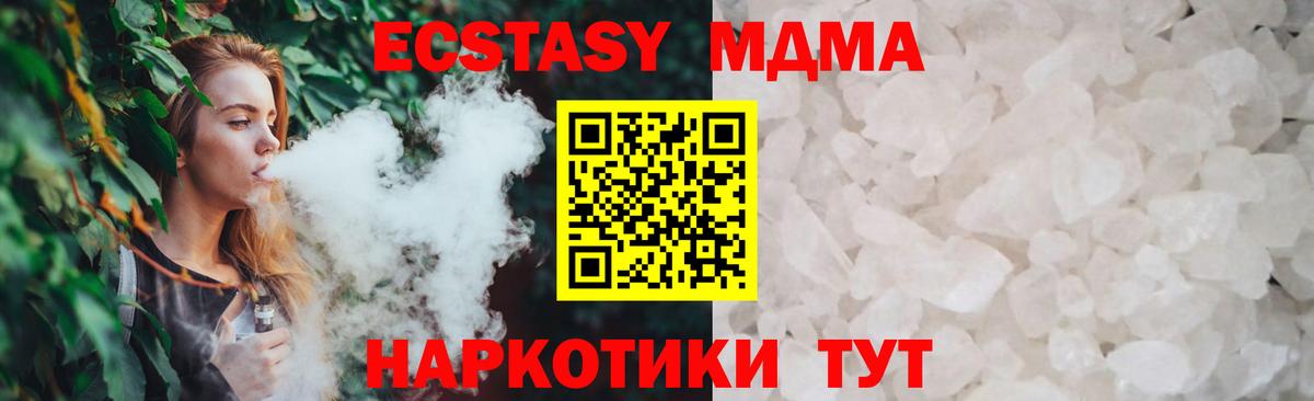 МДМА молли  Вход с VPN  МДМА  MDMA кристаллы  Орехово-Зуево 