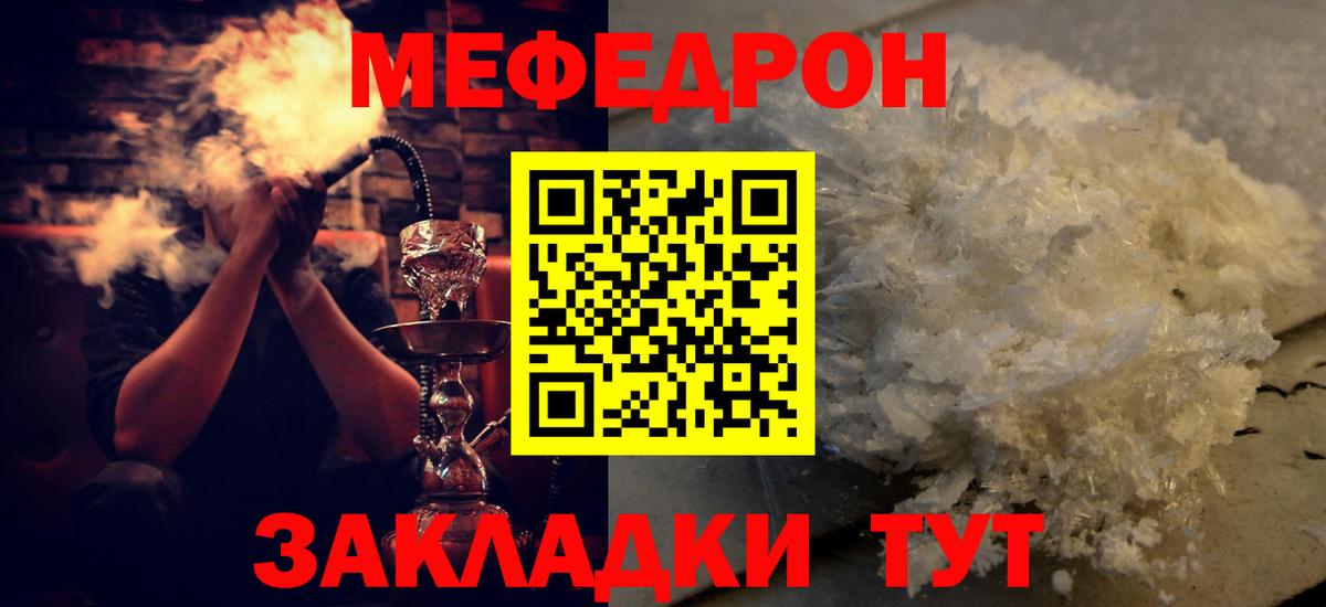 Меф кристаллы Орехово-Зуево