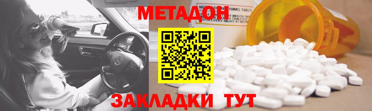 Метадон кристалл  Вход с VPN  Орехово-Зуево  МЕТАДОН мёд 