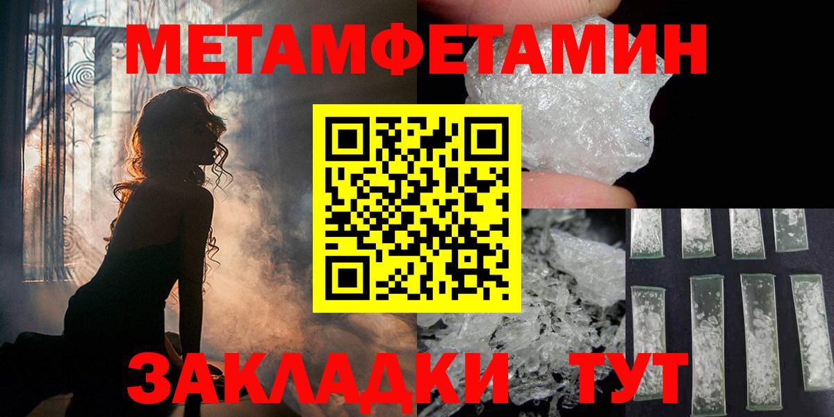 Орехово-Зуево  МЕТАМФЕТАМИН кристалл  Метамфетамин  Вход с VPN 