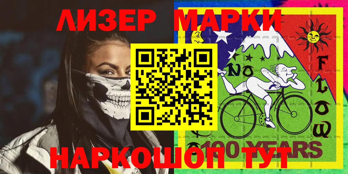 Марки NBOMe 1500мкг  Вход с VPN  Марки NBOMe 1500мкг  Орехово-Зуево 