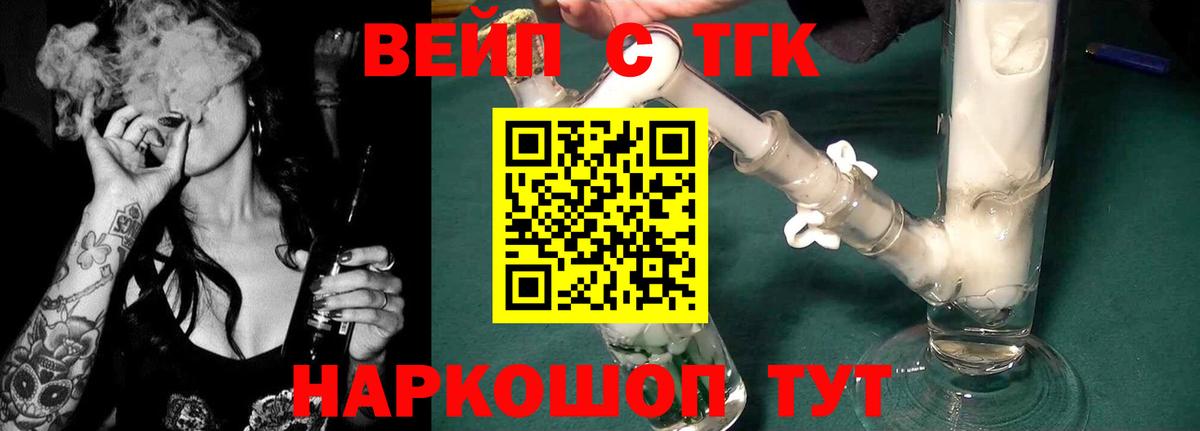 Дистиллят ТГК жижа  Вход с VPN  Орехово-Зуево  ТГК концентрат 